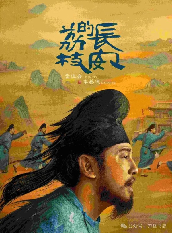 股E融 壹点笔墨|荔枝易腐，县区融媒改革需与时间赛跑