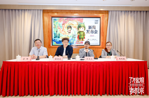 天弘忧配 传统与潮流的破圈对话：巨星传奇携手上海博物馆打造周同学主题艺术秀